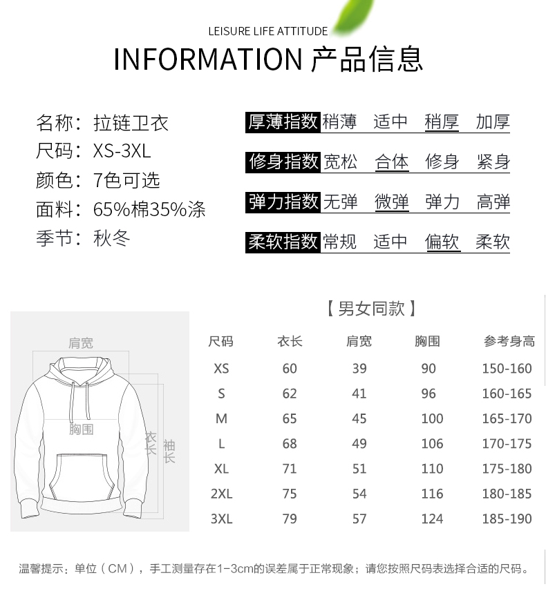 360G拉鍊衛衣定做産品信息_11